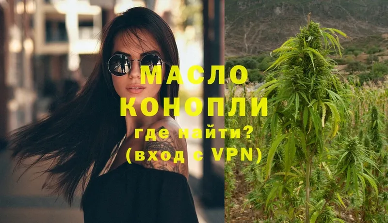 Дистиллят ТГК гашишное масло  Электроугли 